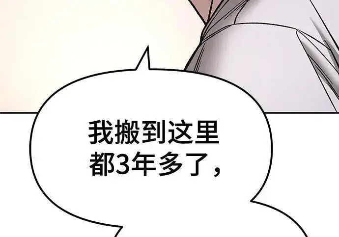 漫画《校霸负责人》第177话第27张图