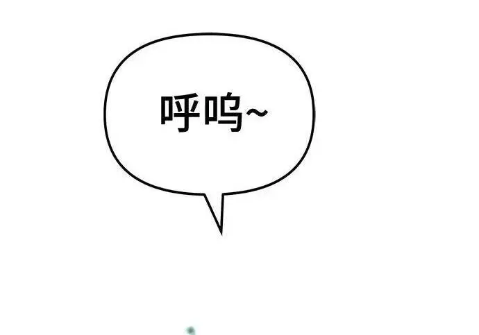 漫画《校霸负责人》第177话第281张图