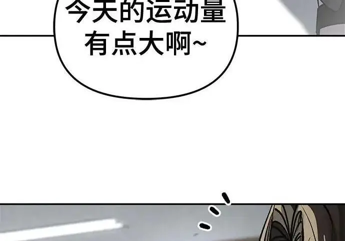 漫画《校霸负责人》第177话第285张图