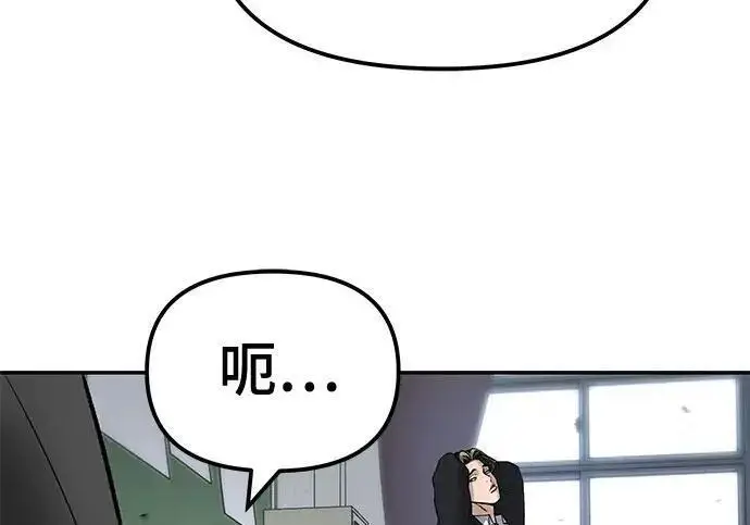 漫画《校霸负责人》第177话第288张图