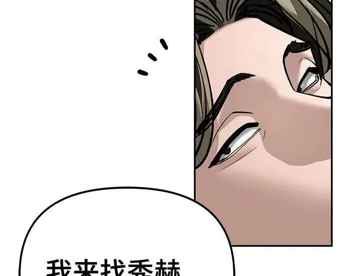 漫画《校霸负责人》第177话第291张图