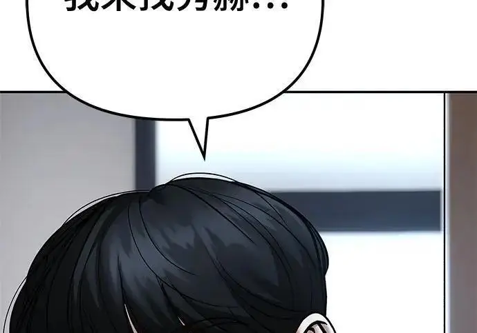 漫画《校霸负责人》第177话第292张图