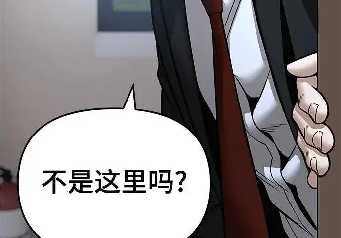 漫画《校霸负责人》第177话第294张图