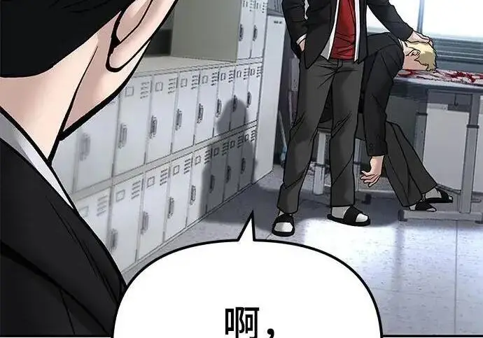 漫画《校霸负责人》第177话第297张图