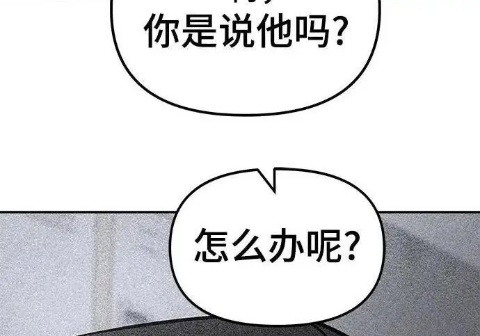 漫画《校霸负责人》第177话第298张图