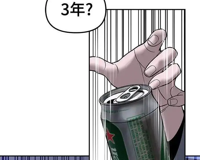 漫画《校霸负责人》第177话第30张图