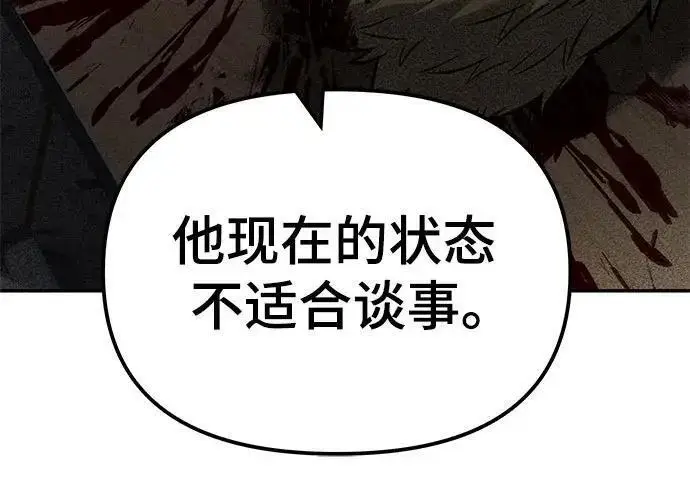 漫画《校霸负责人》第177话第300张图
