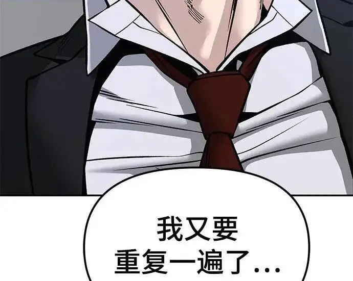 漫画《校霸负责人》第177话第303张图