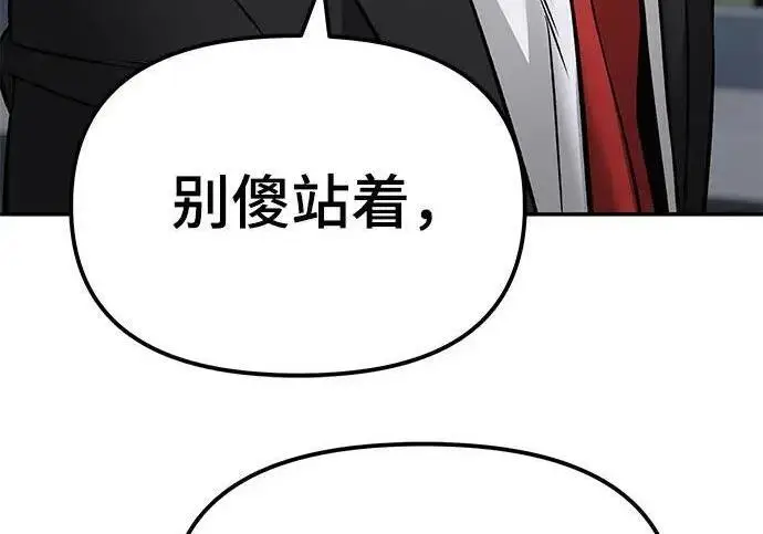 漫画《校霸负责人》第177话第306张图