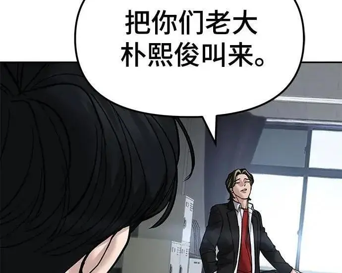 漫画《校霸负责人》第177话第307张图