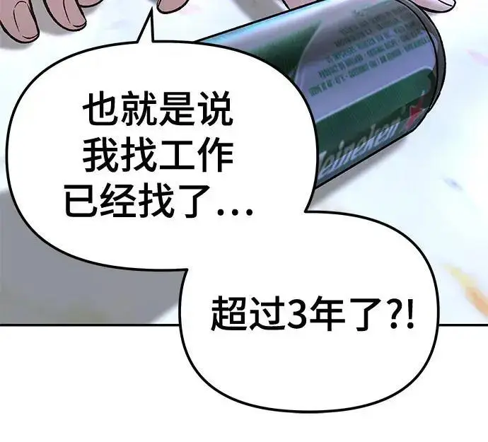 漫画《校霸负责人》第177话第35张图