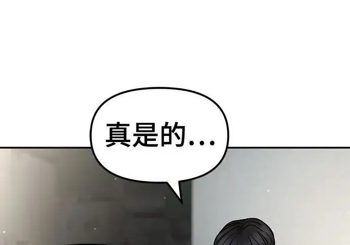 漫画《校霸负责人》第177话第36张图