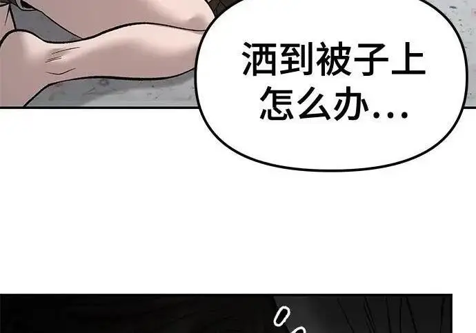漫画《校霸负责人》第177话第38张图