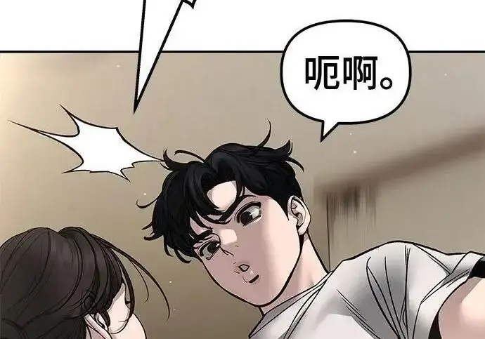 漫画《校霸负责人》第177话第41张图