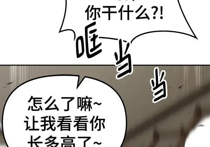 漫画《校霸负责人》第177话第44张图