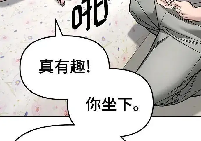 漫画《校霸负责人》第177话第48张图