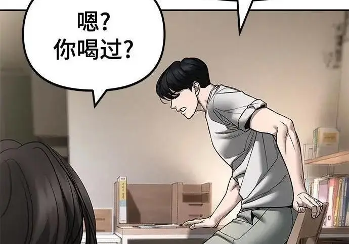 漫画《校霸负责人》第177话第50张图