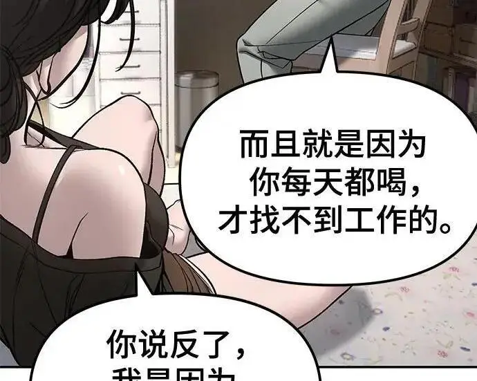 漫画《校霸负责人》第177话第51张图
