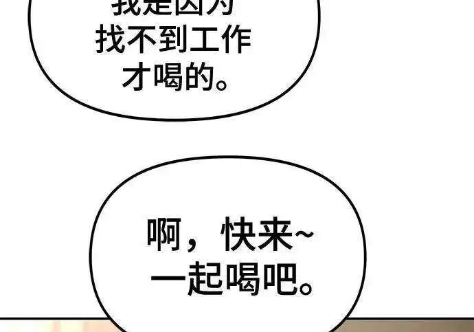 漫画《校霸负责人》第177话第52张图