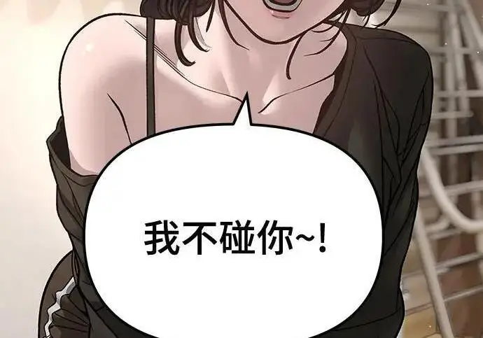漫画《校霸负责人》第177话第54张图