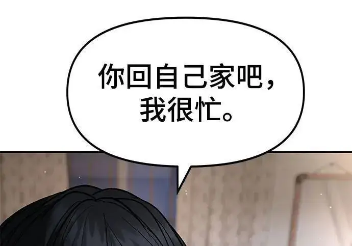 漫画《校霸负责人》第177话第57张图