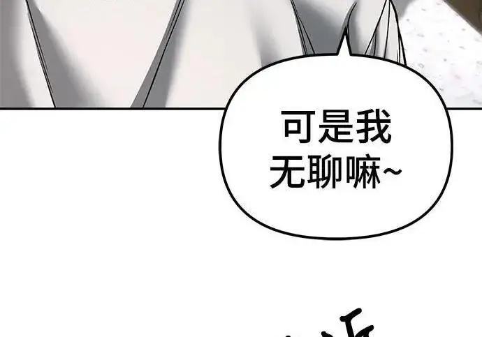 漫画《校霸负责人》第177话第59张图