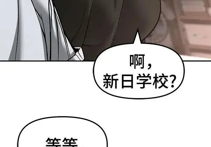 漫画《校霸负责人》第177话第65张图