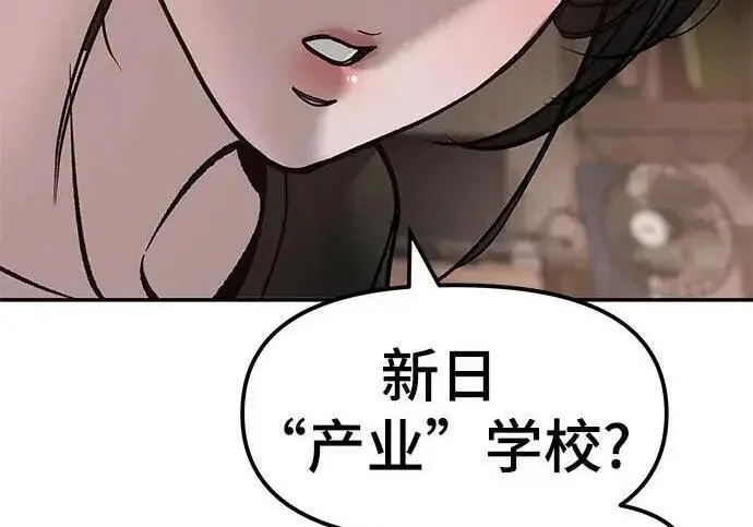 漫画《校霸负责人》第177话第67张图
