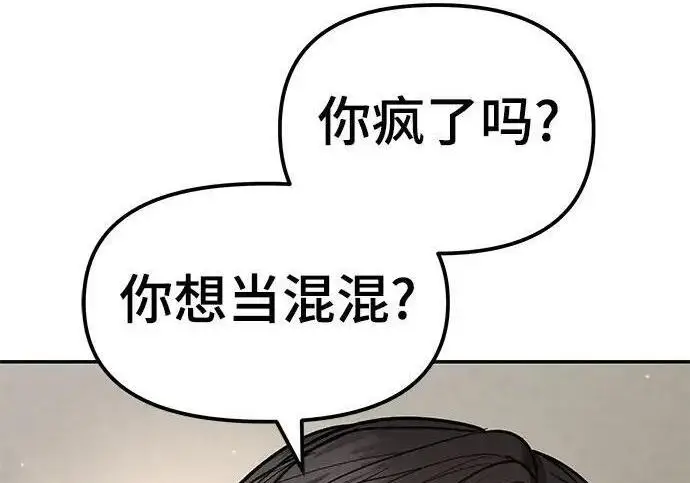 漫画《校霸负责人》第177话第70张图