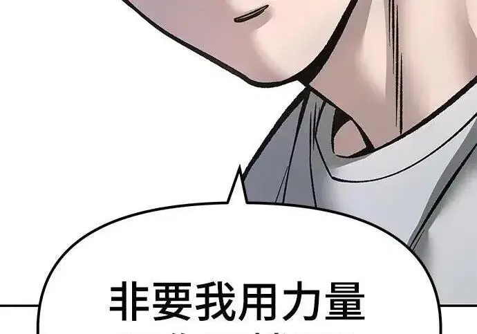 漫画《校霸负责人》第177话第75张图