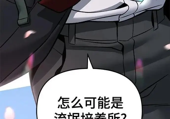 漫画《校霸负责人》第177话第88张图