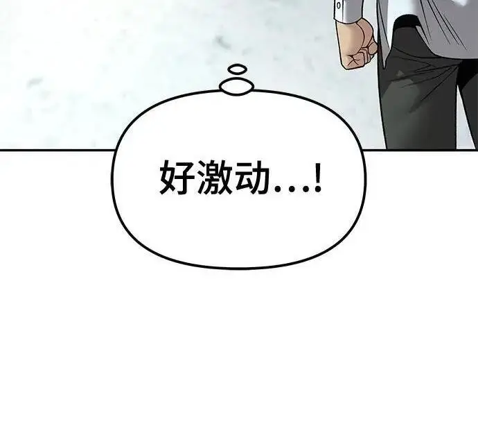 漫画《校霸负责人》第177话第92张图