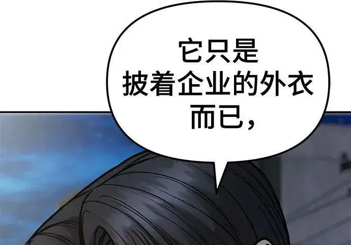 漫画《校霸负责人》第178话第10张图