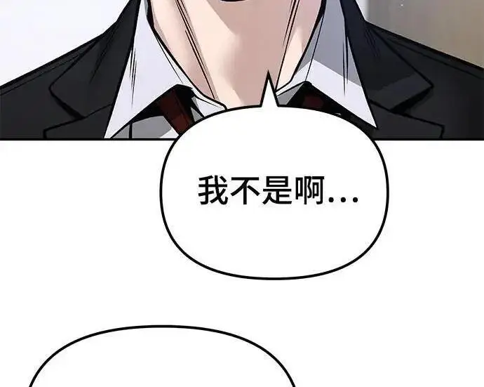 漫画《校霸负责人》第178话第102张图
