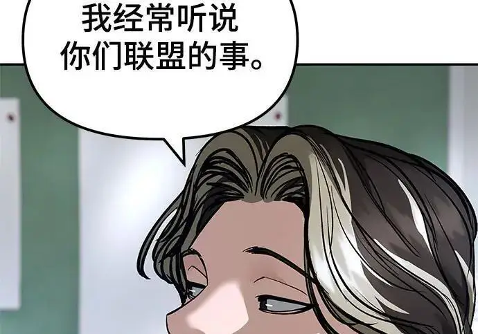 漫画《校霸负责人》第178话第103张图