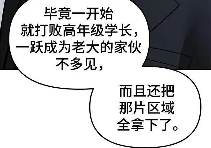 漫画《校霸负责人》第178话第105张图