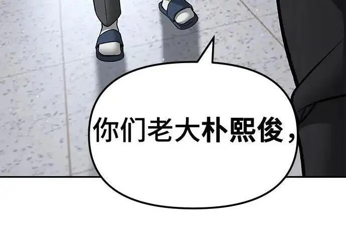 漫画《校霸负责人》第178话第109张图