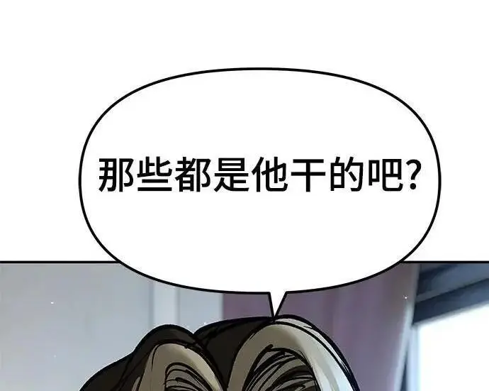 漫画《校霸负责人》第178话第110张图