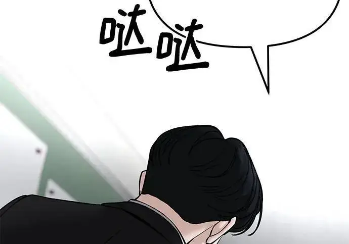 漫画《校霸负责人》第178话第116张图