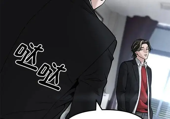 漫画《校霸负责人》第178话第117张图