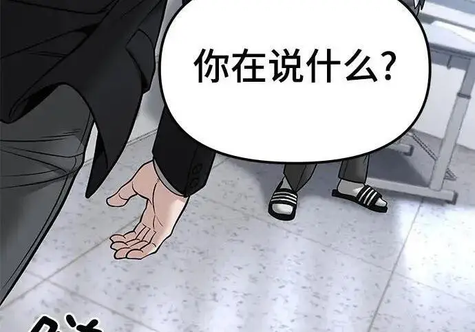 漫画《校霸负责人》第178话第118张图