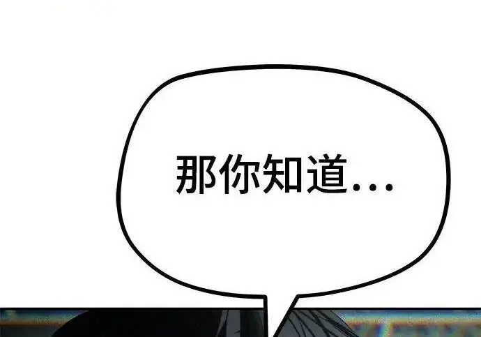 漫画《校霸负责人》第178话第125张图