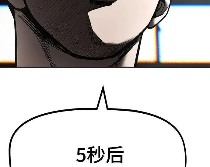 漫画《校霸负责人》第178话第127张图