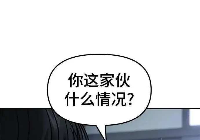 漫画《校霸负责人》第178话第129张图