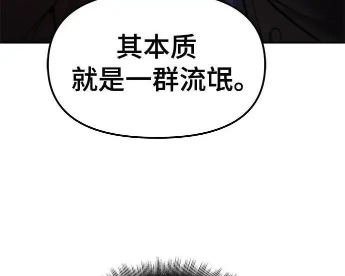 漫画《校霸负责人》第178话第13张图