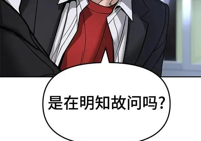 漫画《校霸负责人》第178话第131张图