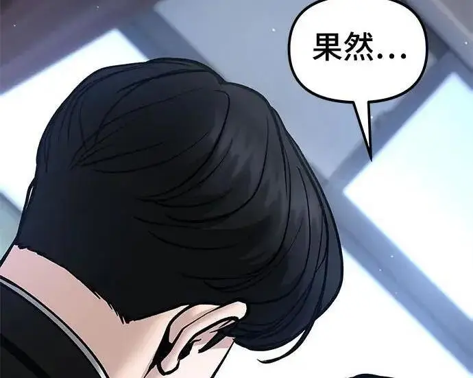 漫画《校霸负责人》第178话第136张图