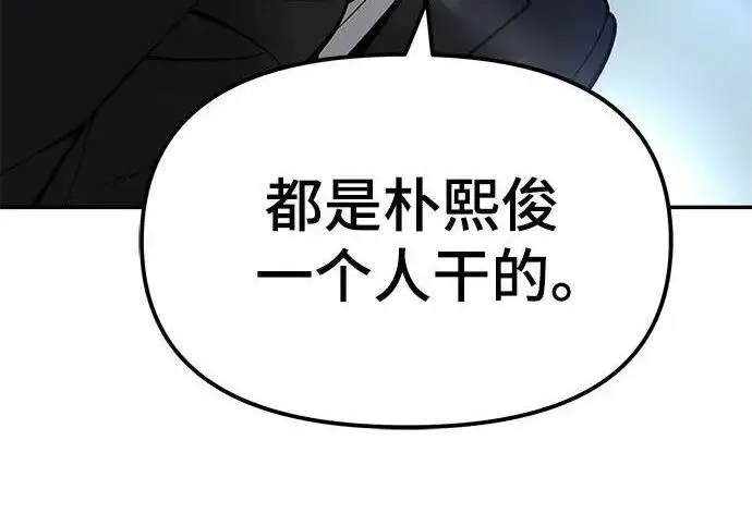 漫画《校霸负责人》第178话第138张图