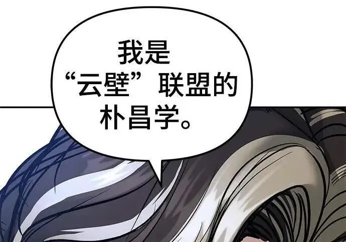 漫画《校霸负责人》第178话第139张图
