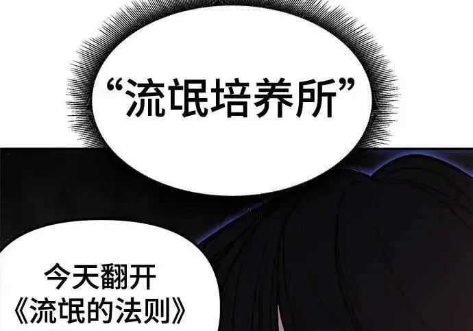 漫画《校霸负责人》第178话第14张图